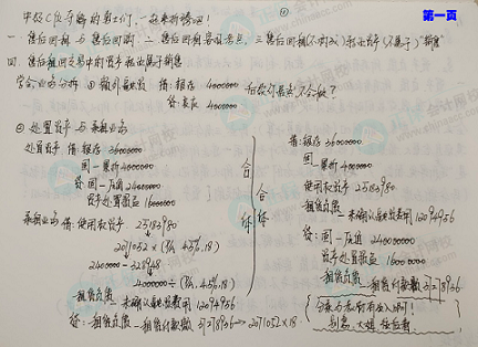 預約參加中級第二次萬人?？?領取李忠魁手寫考前必學救急資料