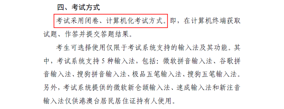 機考十大注意事項 這些你都知道嗎？