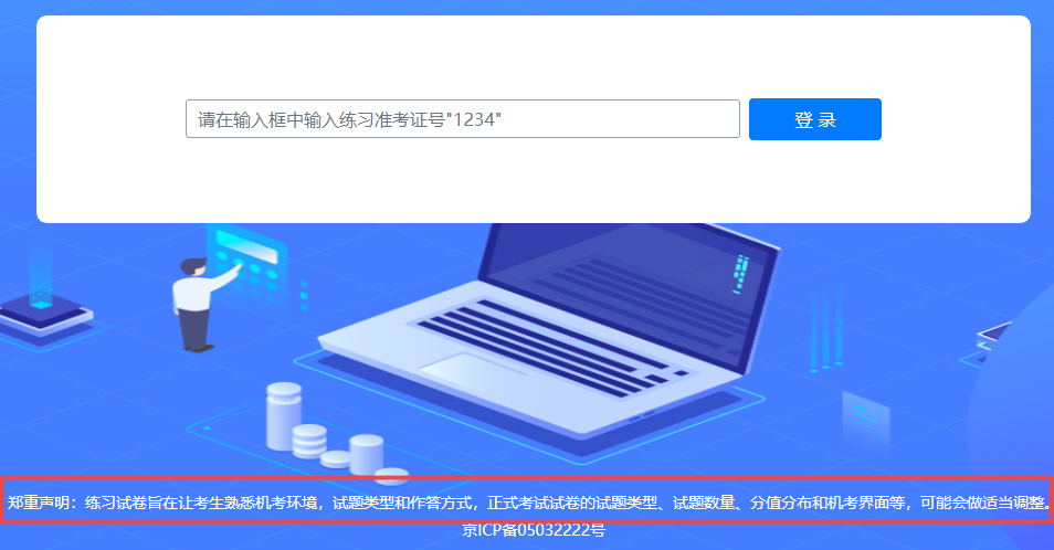 2022年注會(huì)考試題型定了？ 來(lái)看中注協(xié)發(fā)布的信息...