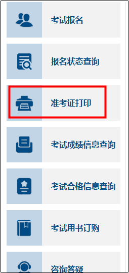 【打印流程】2022年初級會計職稱考試準考證打印流程圖解！