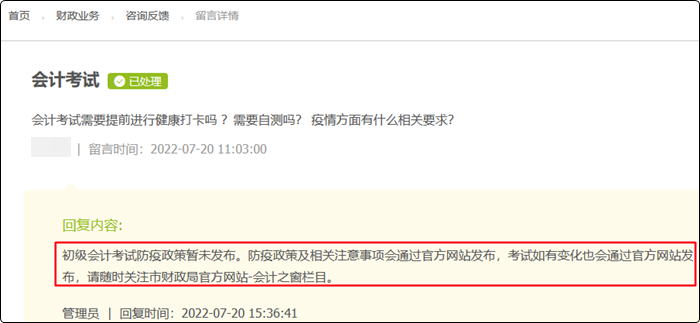 河南省駐馬店市2022年初級(jí)會(huì)計(jì)考試還會(huì)取消嗎？
