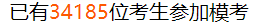 中級會計職稱萬人?？蓟馃衢_考中 超3萬人同臺競技！