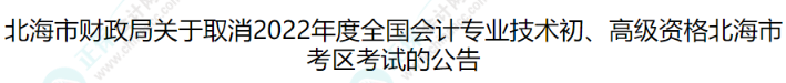 一地初級考試取消 中級考試會取消嗎？