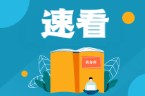 2022年注會(huì)報(bào)名交費(fèi)時(shí)間是什么時(shí)候呢？