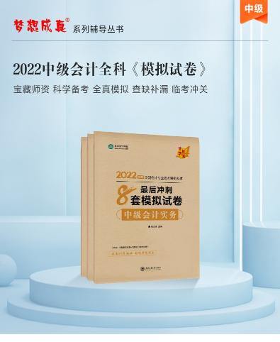 中級考試是否有捷徑？3個(gè)刷題姿勢要牢記！