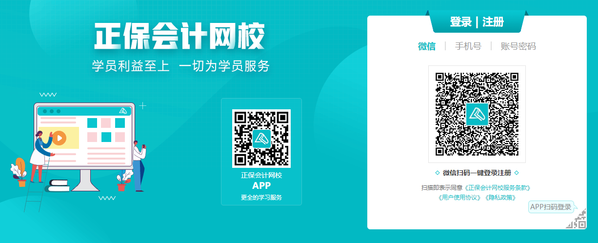 2023中級會計考前必練無紙化操作！免費體驗?zāi)M系統(tǒng)入口>