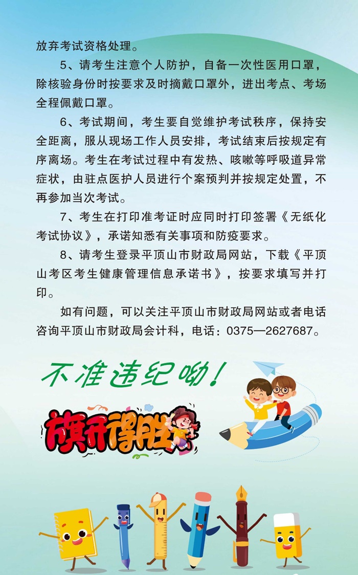 河南平頂山初級會計考試8月4日起開考！這份注意事項一定要知曉