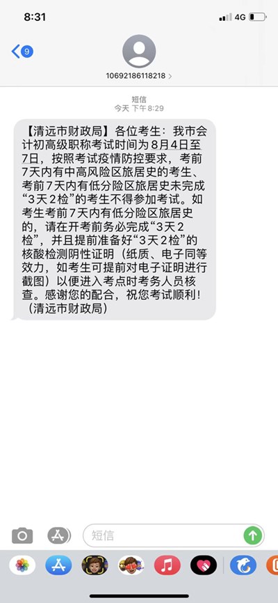 廣東清遠(yuǎn)市2022年初級(jí)會(huì)計(jì)考試時(shí)間調(diào)整為8月4日-7日