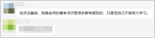 2022年初級會計考試試題有老師課程中提到的？