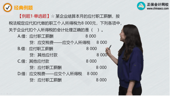 2022年初級會計(jì)考試試題及參考答案《初級會計(jì)實(shí)務(wù)》