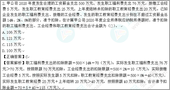 2022年初級(jí)會(huì)計(jì)考試試題及參考答案《經(jīng)濟(jì)法基礎(chǔ)》單選題(回憶版1)