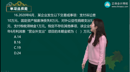 2022年初級會計(jì)考試試題及參考答案《初級會計(jì)實(shí)務(wù)》單選題