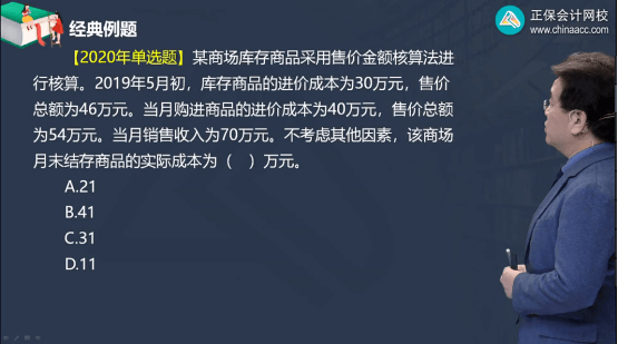 2022年初級會計(jì)考試試題及參考答案《初級會計(jì)實(shí)務(wù)》單選題