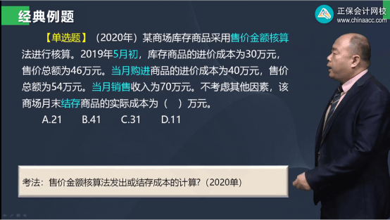 2022年初級會計(jì)考試試題及參考答案《初級會計(jì)實(shí)務(wù)》單選題