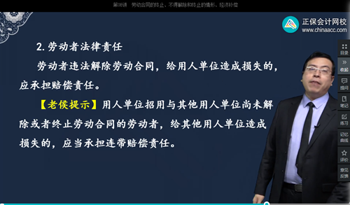 2022年初級會計考試試題及參考答案《經(jīng)濟(jì)法基礎(chǔ)》判斷題(回憶版1)