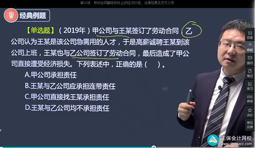 2022年初級會計考試試題及參考答案《經(jīng)濟(jì)法基礎(chǔ)》判斷題(回憶版1)