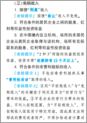 2022年初級會計考試試題及參考答案《經(jīng)濟法基礎》不定項選擇題(回憶版1)