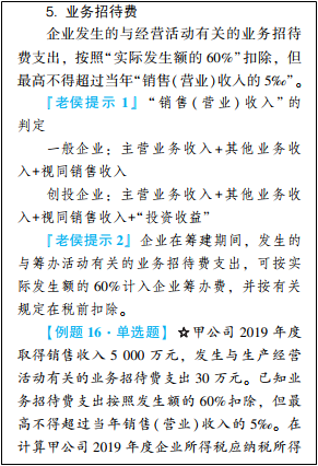 2022年初級會計考試試題及參考答案《經(jīng)濟法基礎》不定項選擇題(回憶版1)