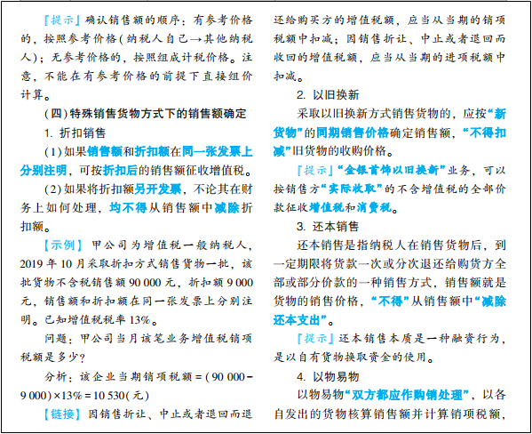 2022年初級會計考試試題及參考答案《經(jīng)濟法基礎》不定項選擇題(回憶版1)