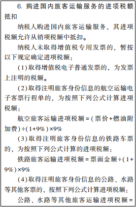 2022年初級會計考試試題及參考答案《經(jīng)濟法基礎》不定項選擇題(回憶版1)