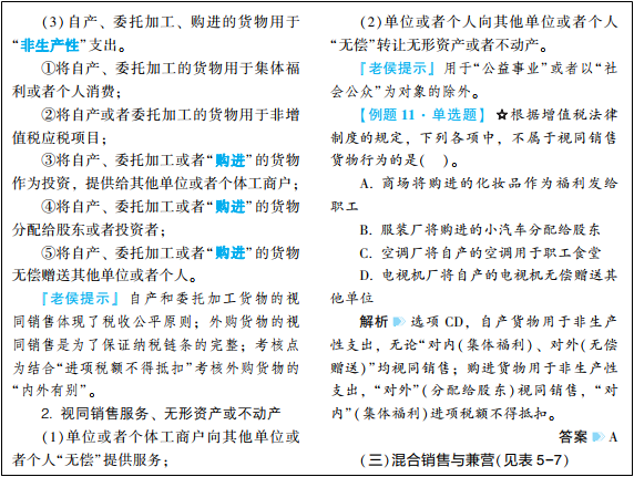 2022年初級會計考試試題及參考答案《經(jīng)濟法基礎》不定項選擇題(回憶版1)