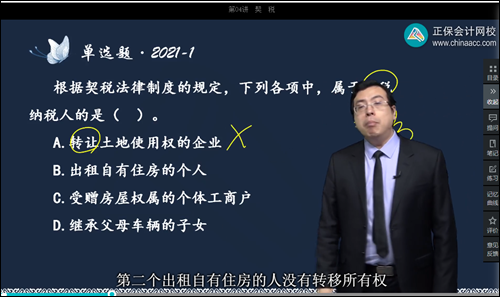 2022年初級會計考試試題及參考答案《經(jīng)濟法基礎》不定項選擇題(回憶版1)