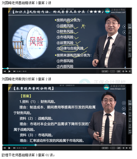 2022高會(huì)考試試題案例三難易度分析&書課涉及考點(diǎn)