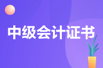 初級會計證可以報考中級會計證嗎？