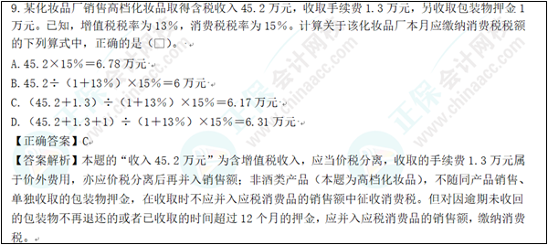 2022年初級會計考試試題及參考答案《經(jīng)濟法基礎》不定項選擇題(回憶版1)