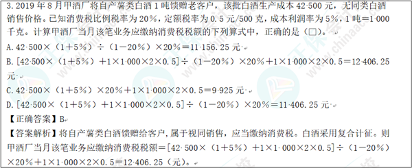 2022年初級會計考試試題及參考答案《經(jīng)濟法基礎》不定項選擇題(回憶版1)