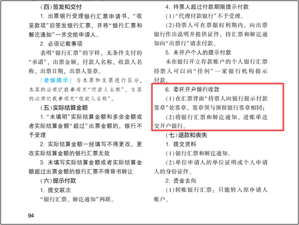 2022年初級會計考試試題及參考答案《經(jīng)濟(jì)法基礎(chǔ)》不定項(xiàng)選擇題(回憶版2)