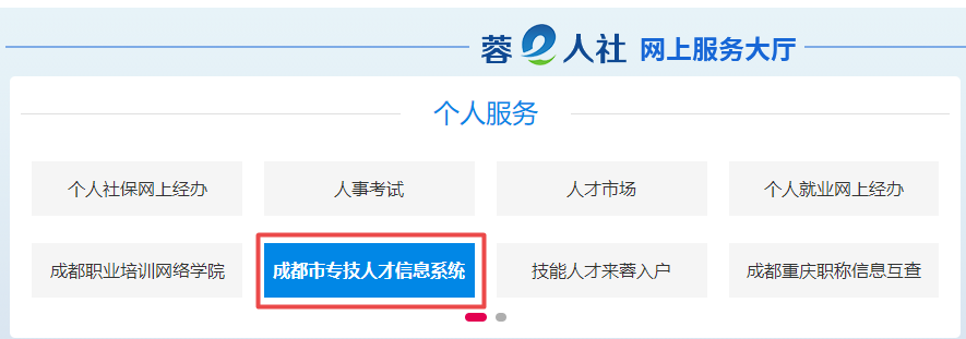 四川成都2022年高級會(huì)計(jì)師評審申報(bào)入口