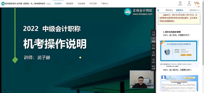 中級C位奪魁班2022機考操作技巧課程開通啦！快來學習！