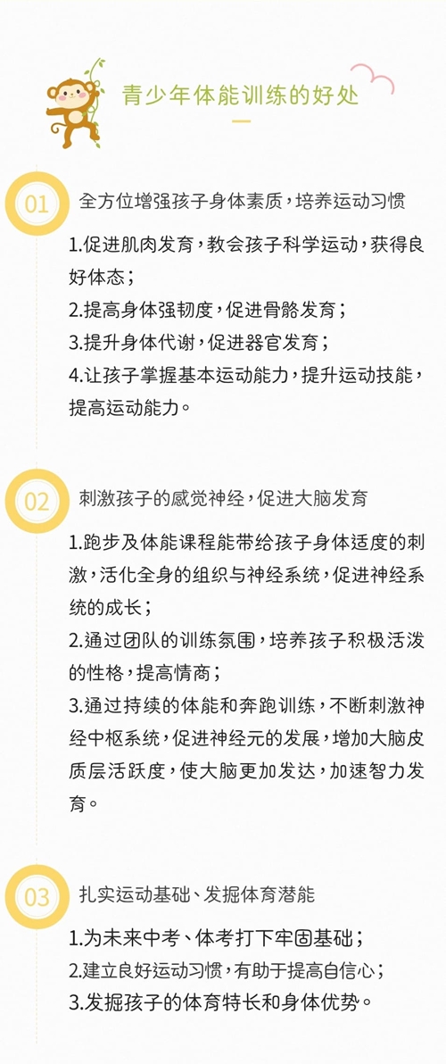 正保體育●青少年培訓課程來了！