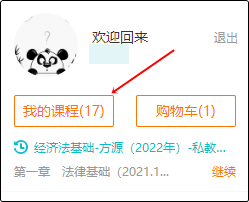 2023年初級(jí)會(huì)計(jì)【豪華書課包】基礎(chǔ)階段教材精講開課啦！