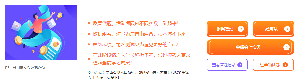 2022年中級(jí)會(huì)計(jì)考前10天躺平了？該如何復(fù)習(xí)備考？