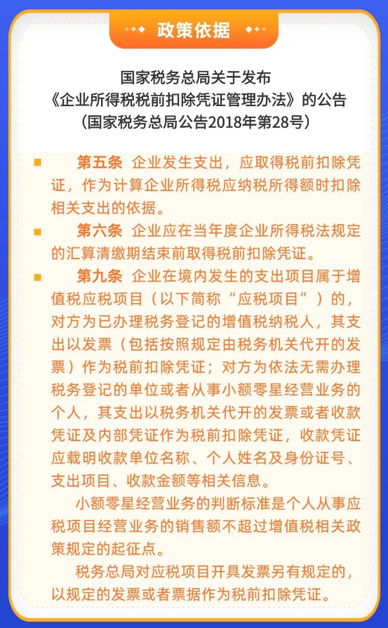 未及時取得抵扣憑證，是否影響匯算清繳？