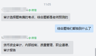 考點(diǎn)似曾相識 不知答的對不對？蹲一個(gè)注會考試估分系統(tǒng)...