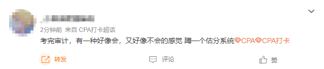 考點(diǎn)似曾相識 不知答的對不對？蹲一個(gè)注會考試估分系統(tǒng)...