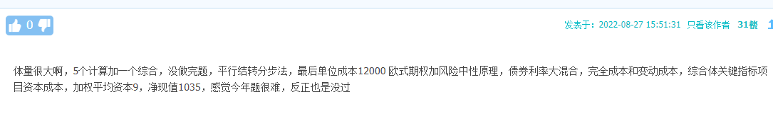 都怪平時機考練習(xí)的太少？考試居然沒做完...