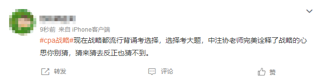 考點(diǎn)可以冷門但是不能邪門！全是坑...智商跟不上...