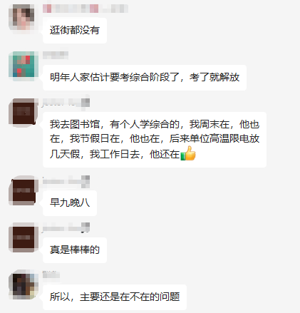 原來別人都是這么學(xué)注會的....可不可以不要這么卷！