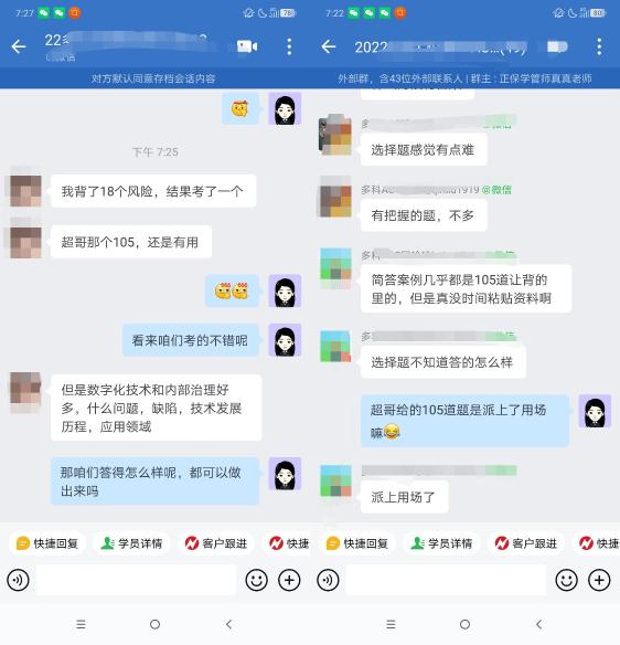 注會《戰(zhàn)略》考試題目似曾相識？你都做上了嗎？