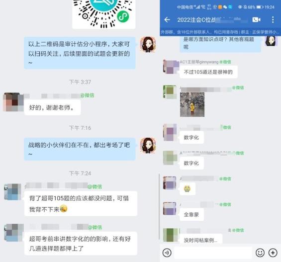 注會《戰(zhàn)略》考試題目似曾相識？你都做上了嗎？