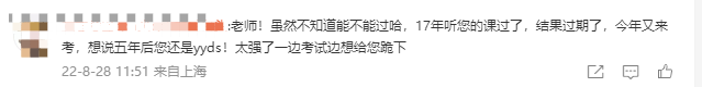 太強了！又被郭老師說中了...郭建華老師就是我的定心丸...