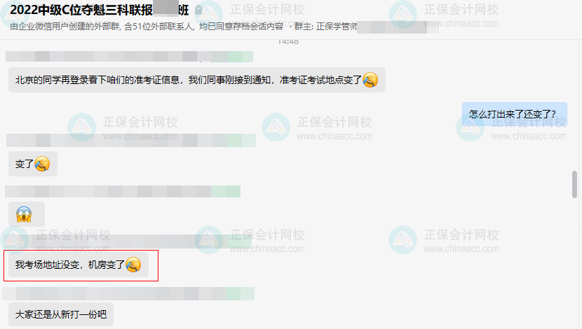 關(guān)注！北京2022中級會計準考證信息有變 請務(wù)必登錄系統(tǒng)確認！