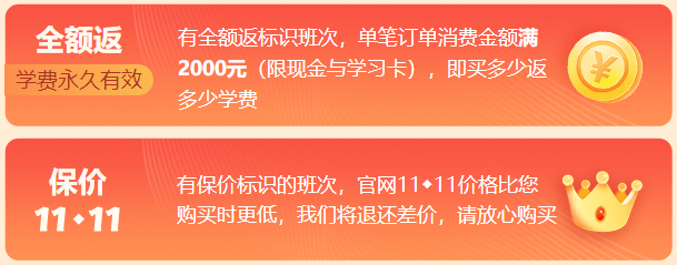 護(hù)航新考季！2023初級(jí)會(huì)計(jì)好課低至7.5折 加購跨考課程返全額