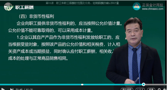 2022年注會(huì)《會(huì)計(jì)》第一批考試試題及參考答案單選題(回憶版上)