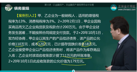 2022年注會(huì)《會(huì)計(jì)》第一批考試試題及參考答案單選題(回憶版上)