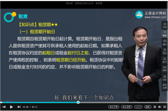 2022年注會(huì)《會(huì)計(jì)》第一批考試試題及參考答案單選題(回憶版上)